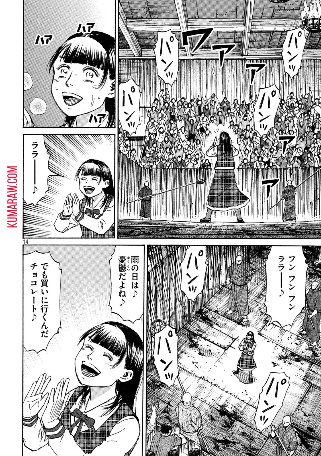 彼岸島48日後… 第390話 - 14