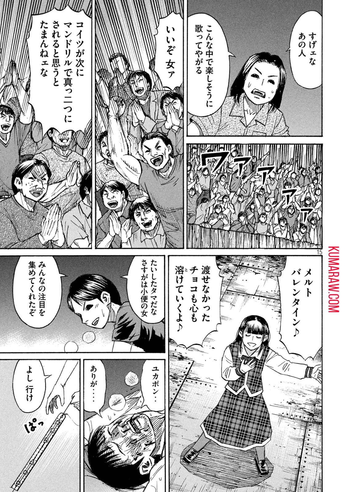 彼岸島48日後… 第390話 - 15