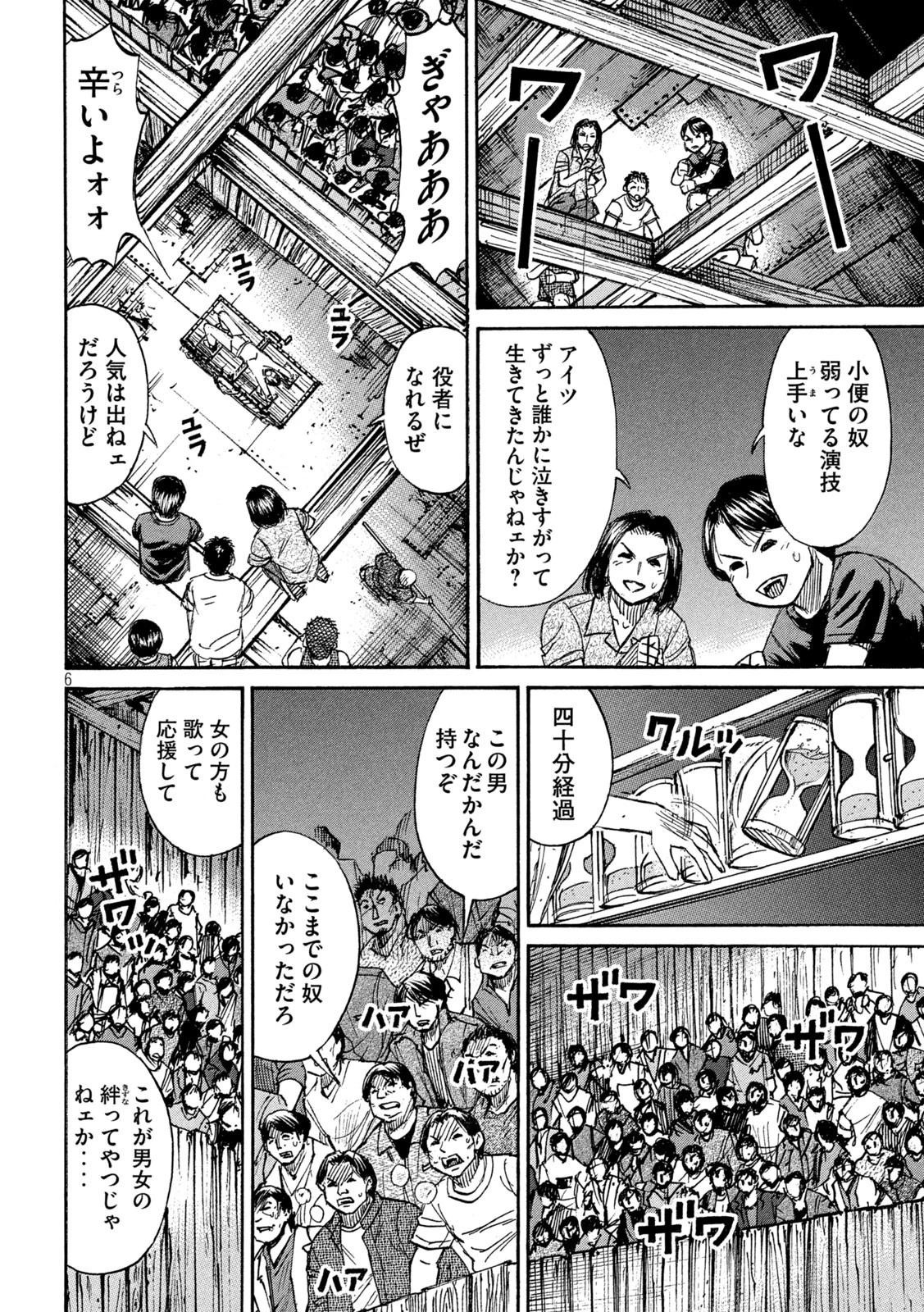 彼岸島48日後… 第391話 - 6