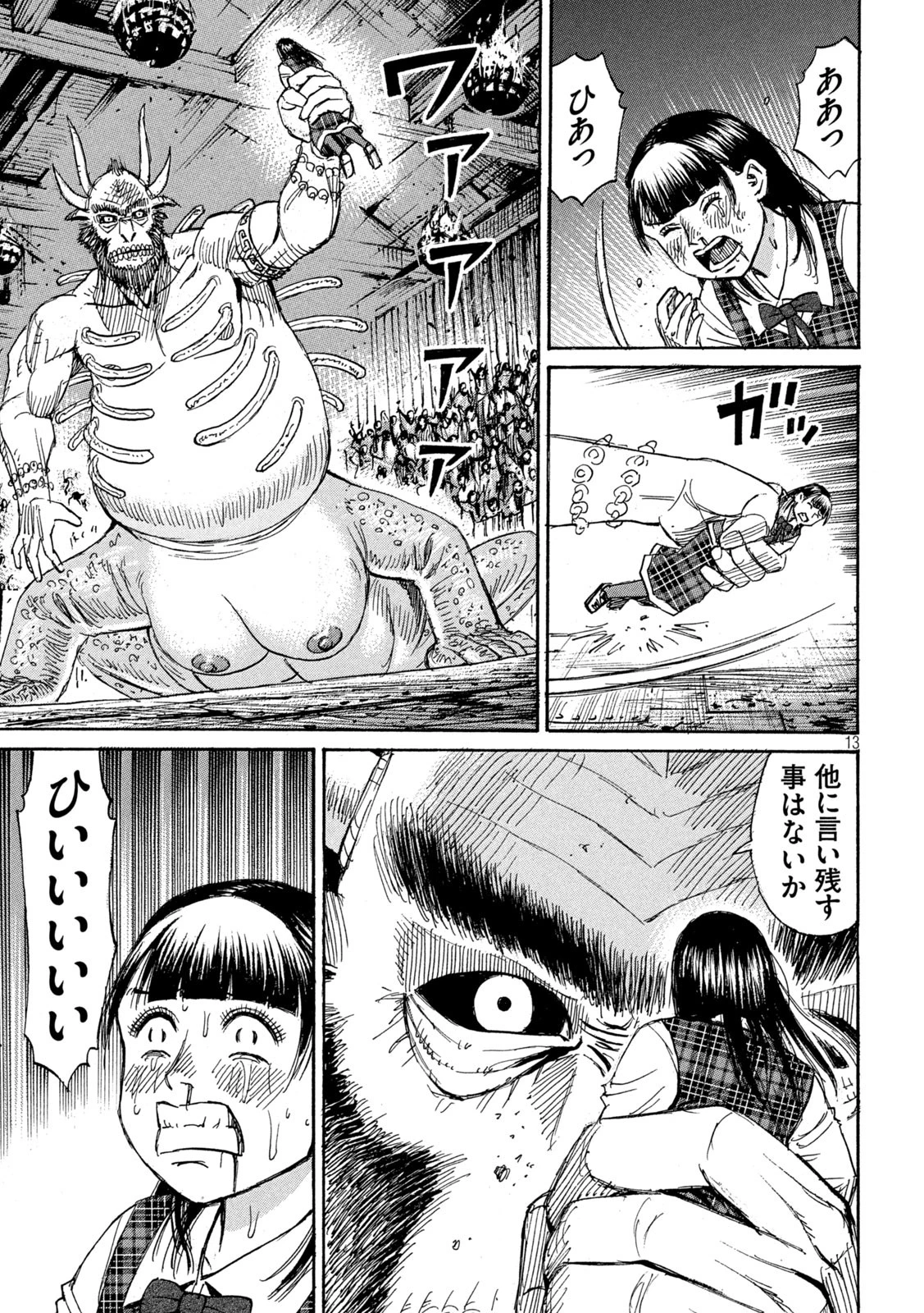 彼岸島48日後… 第391話 - 13