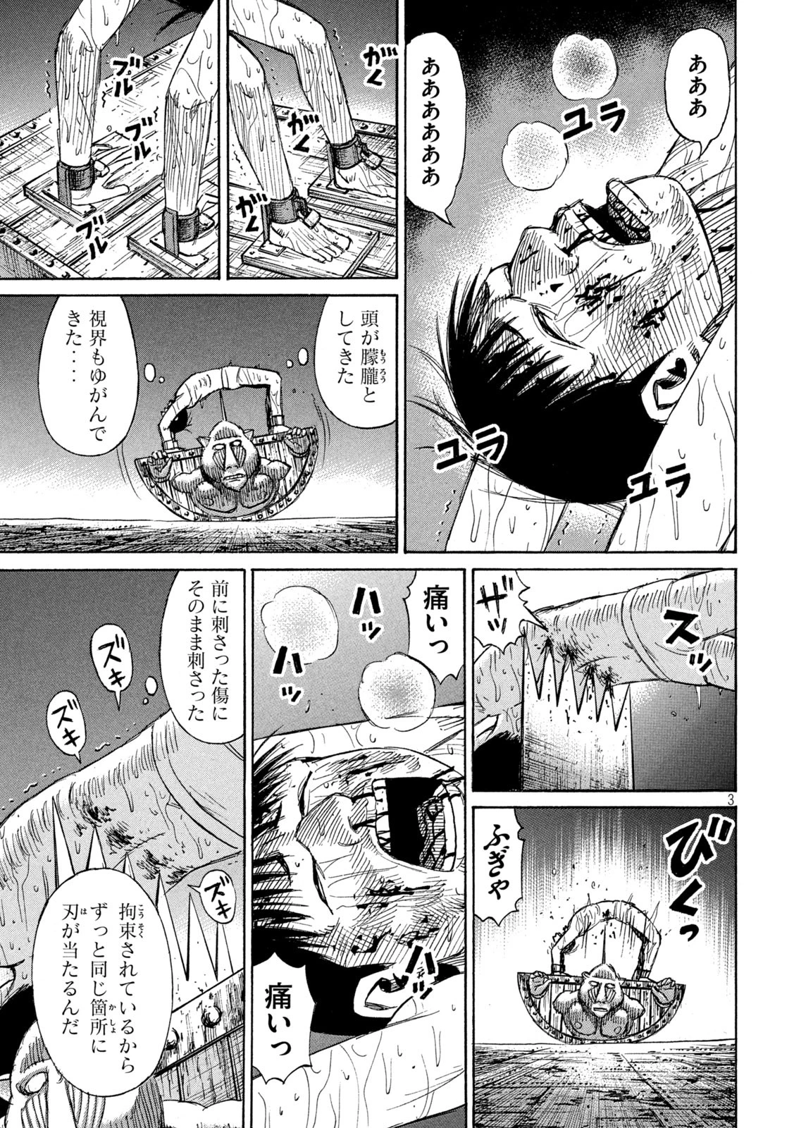 彼岸島48日後… 第392話 - 3