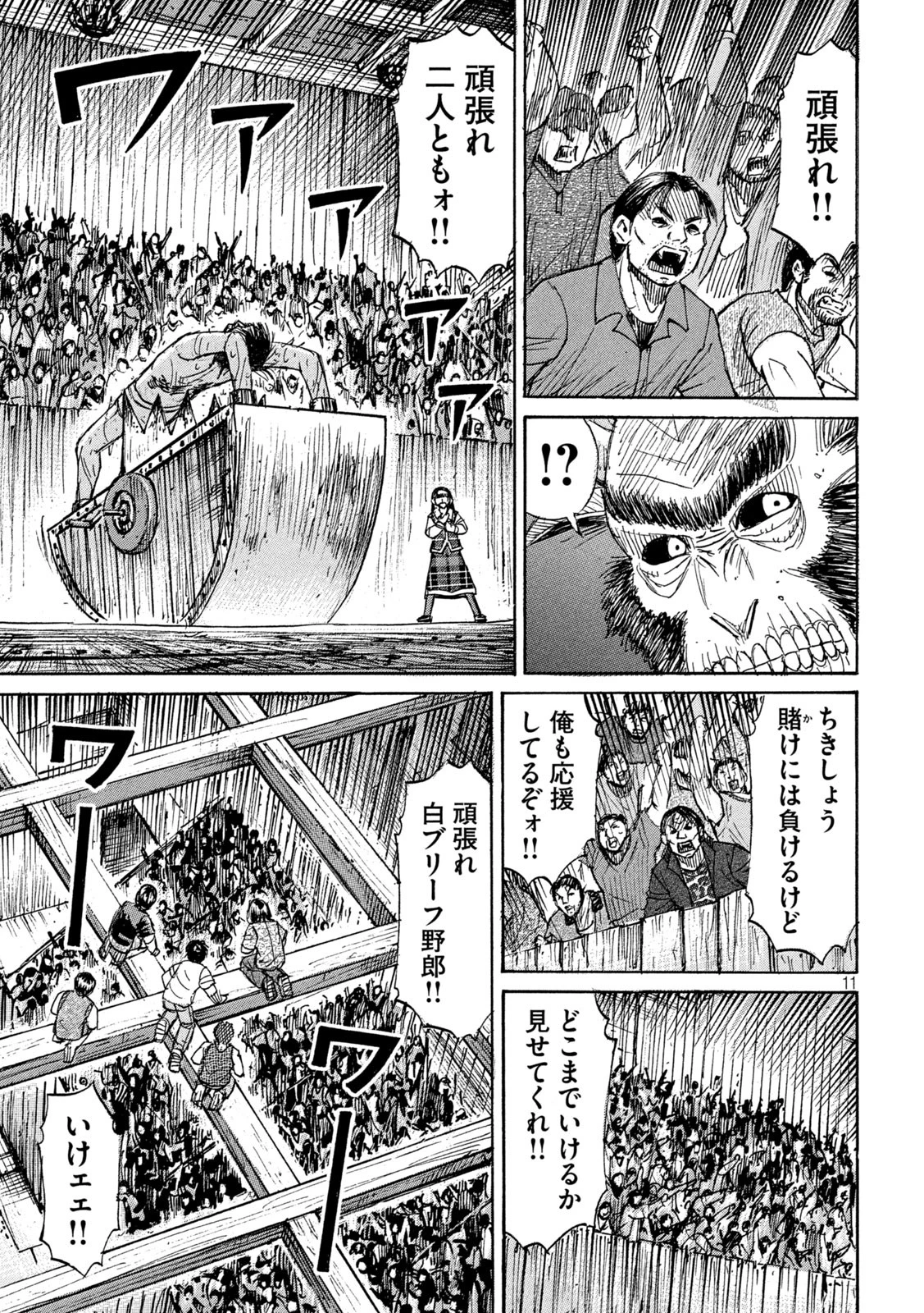 彼岸島48日後… 第392話 - 11