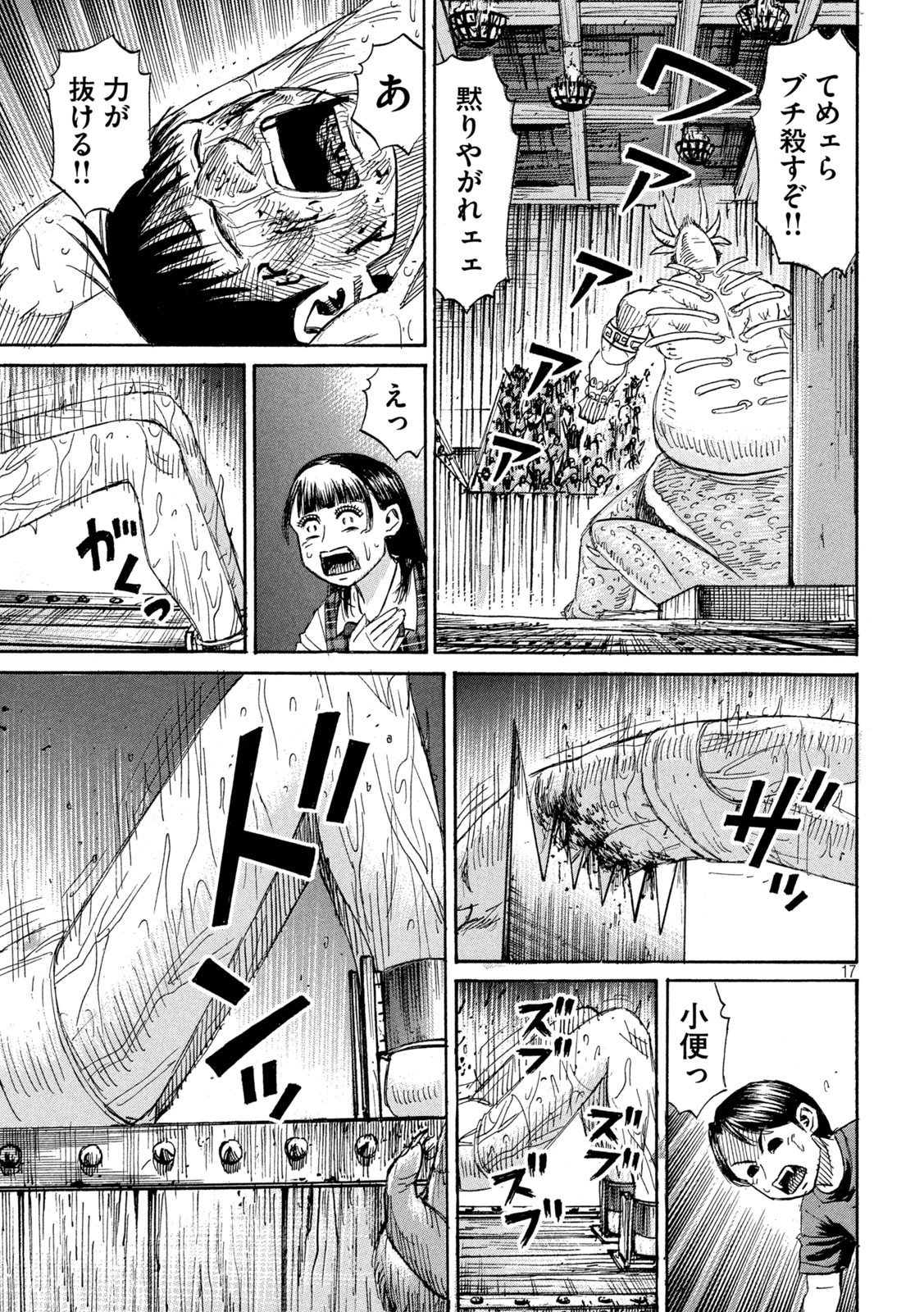 彼岸島48日後… 第392話 - 17