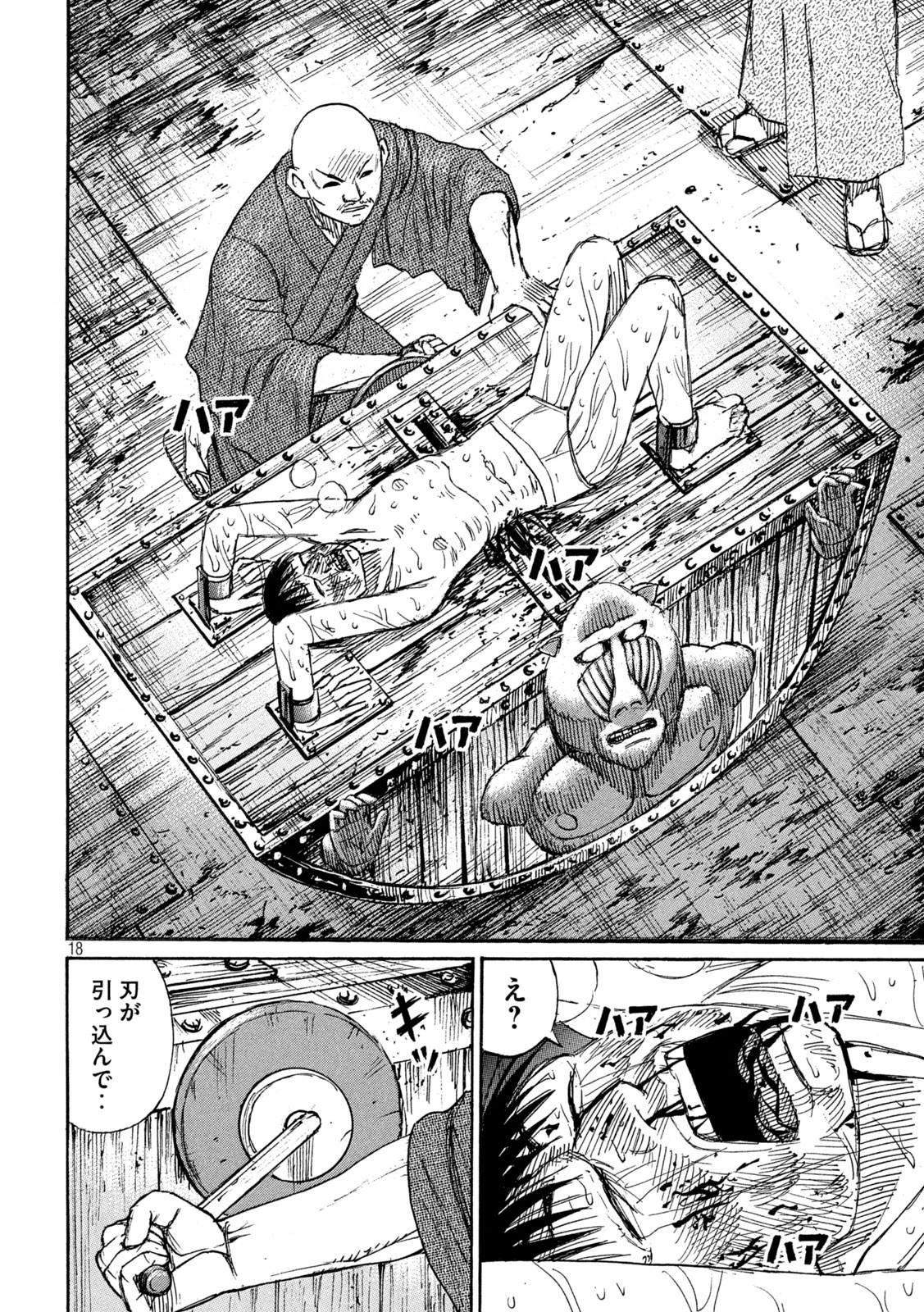 彼岸島48日後… 第392話 - 18