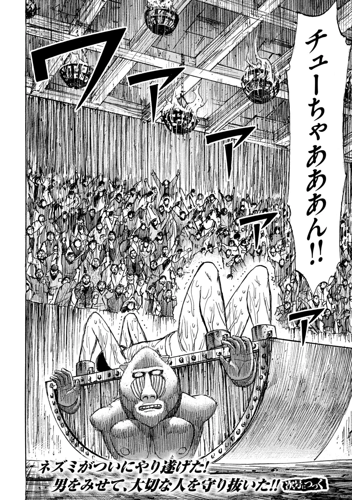 彼岸島48日後… 第392話 - 20