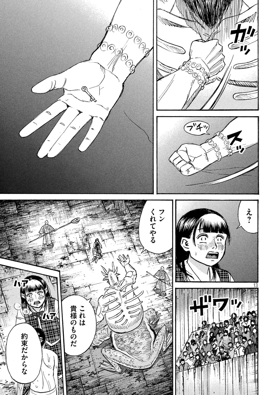 彼岸島48日後… 第393話 - 13