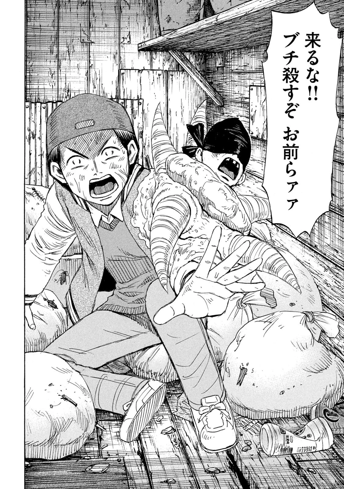 彼岸島48日後… 第394話 - 16