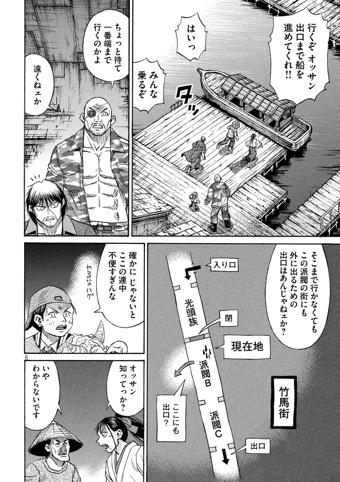 彼岸島48日後… 第395話 - 6