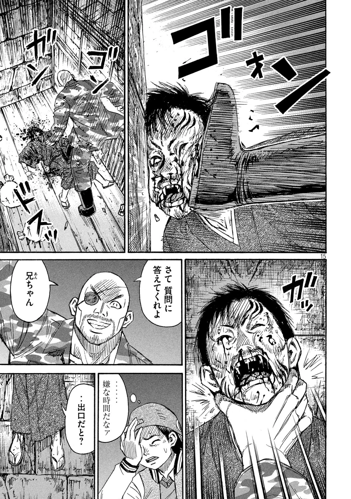 彼岸島48日後… 第395話 - 15