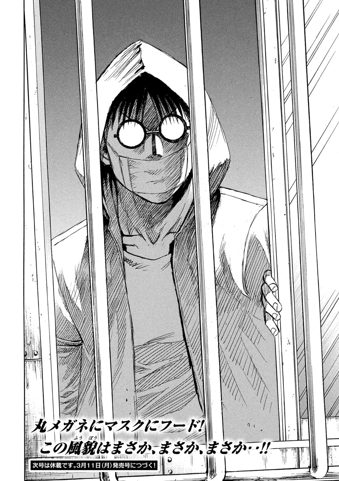 彼岸島48日後… 第395話 - 20