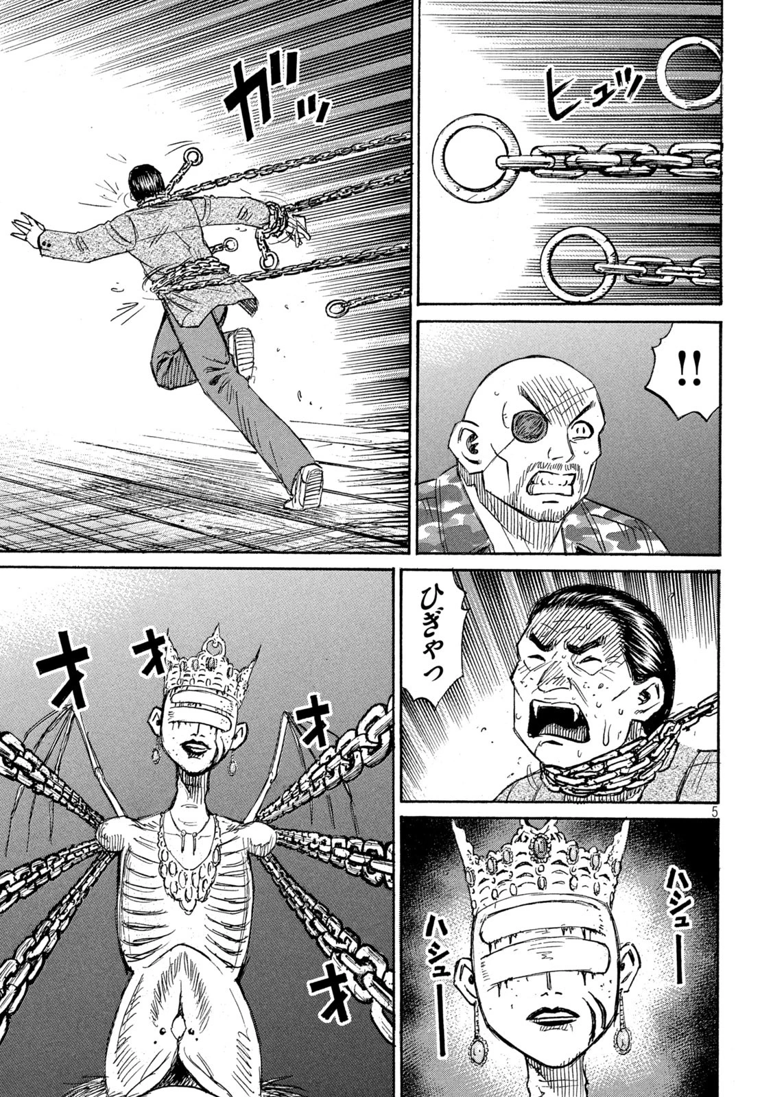 彼岸島48日後… 第397話 - 5