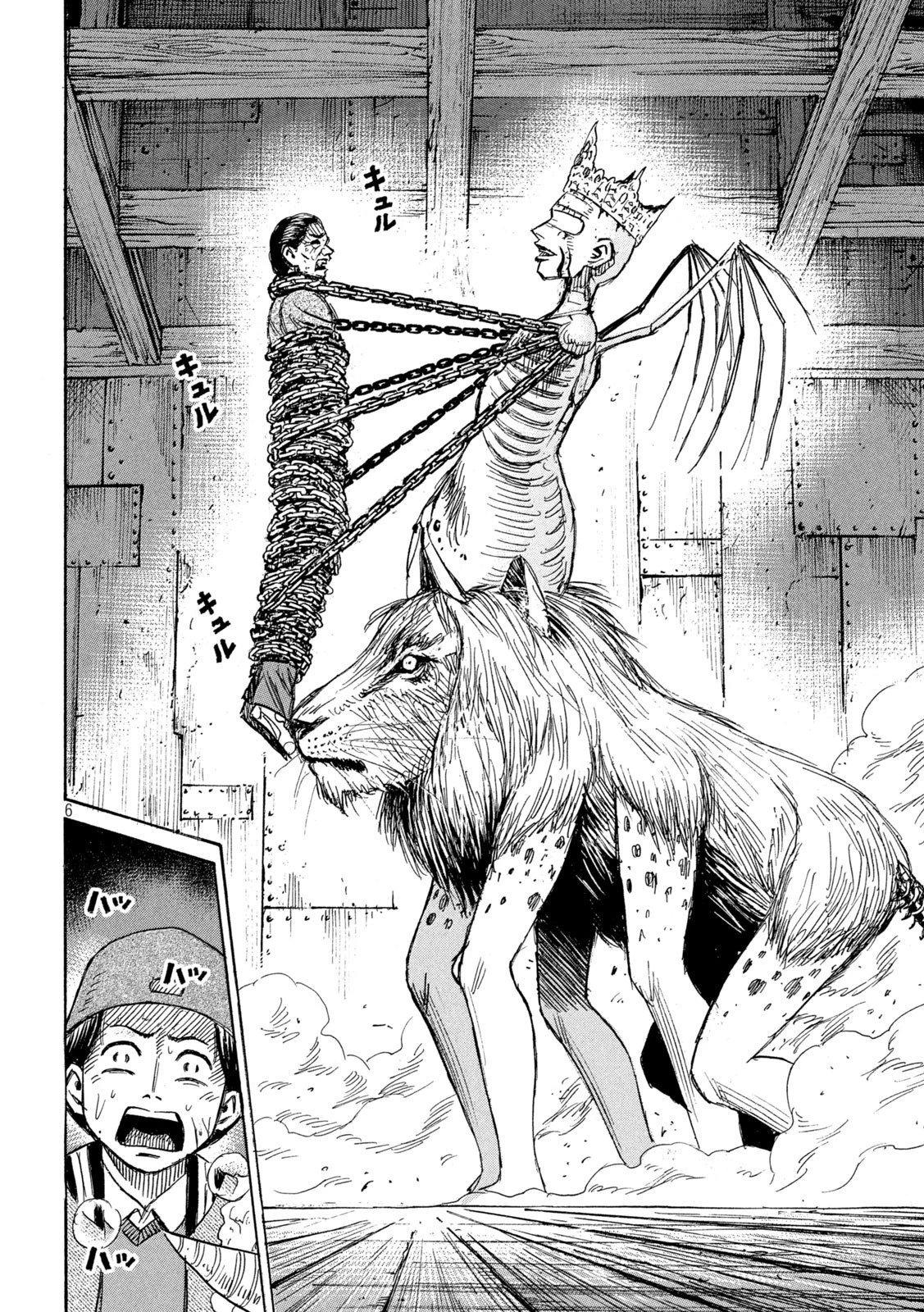 彼岸島48日後… 第397話 - 6