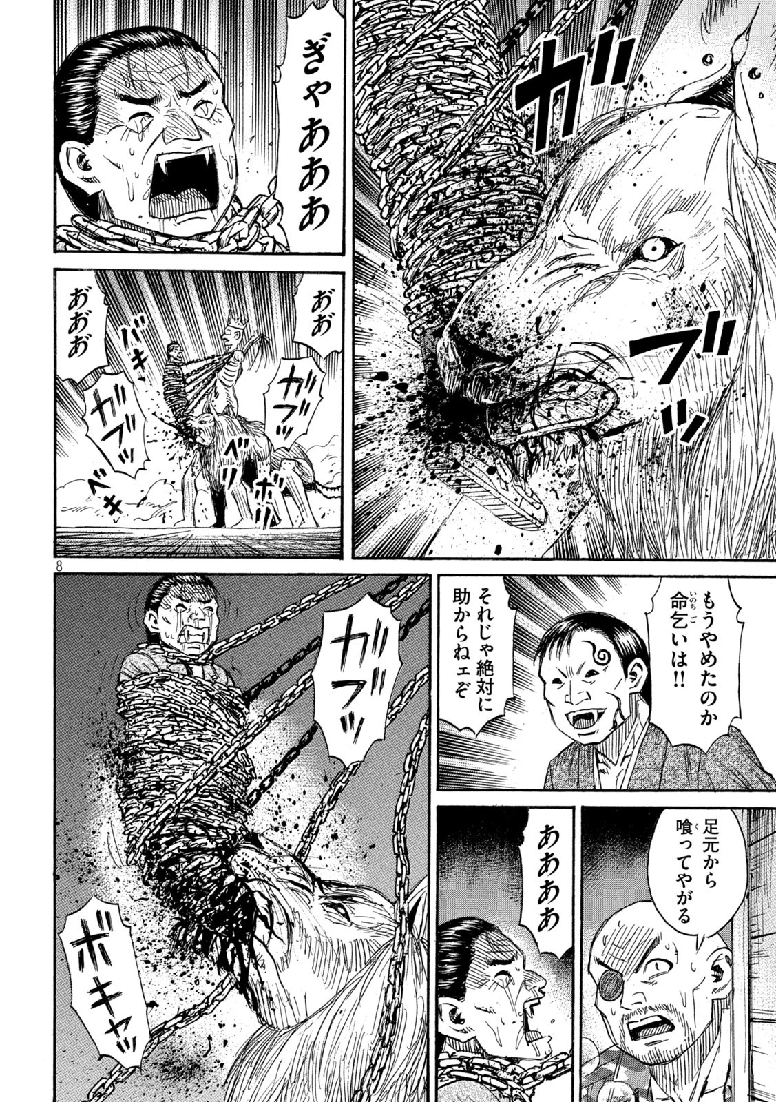 彼岸島48日後… 第397話 - 8