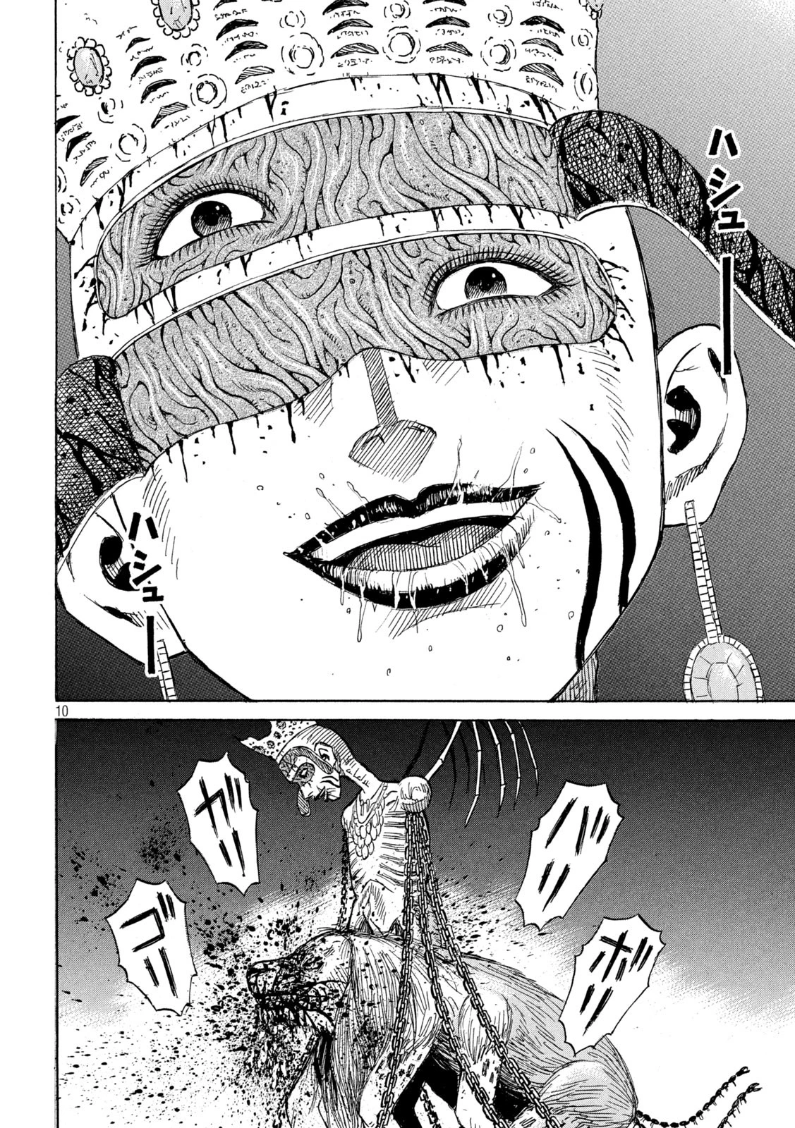 彼岸島48日後… 第397話 - 10