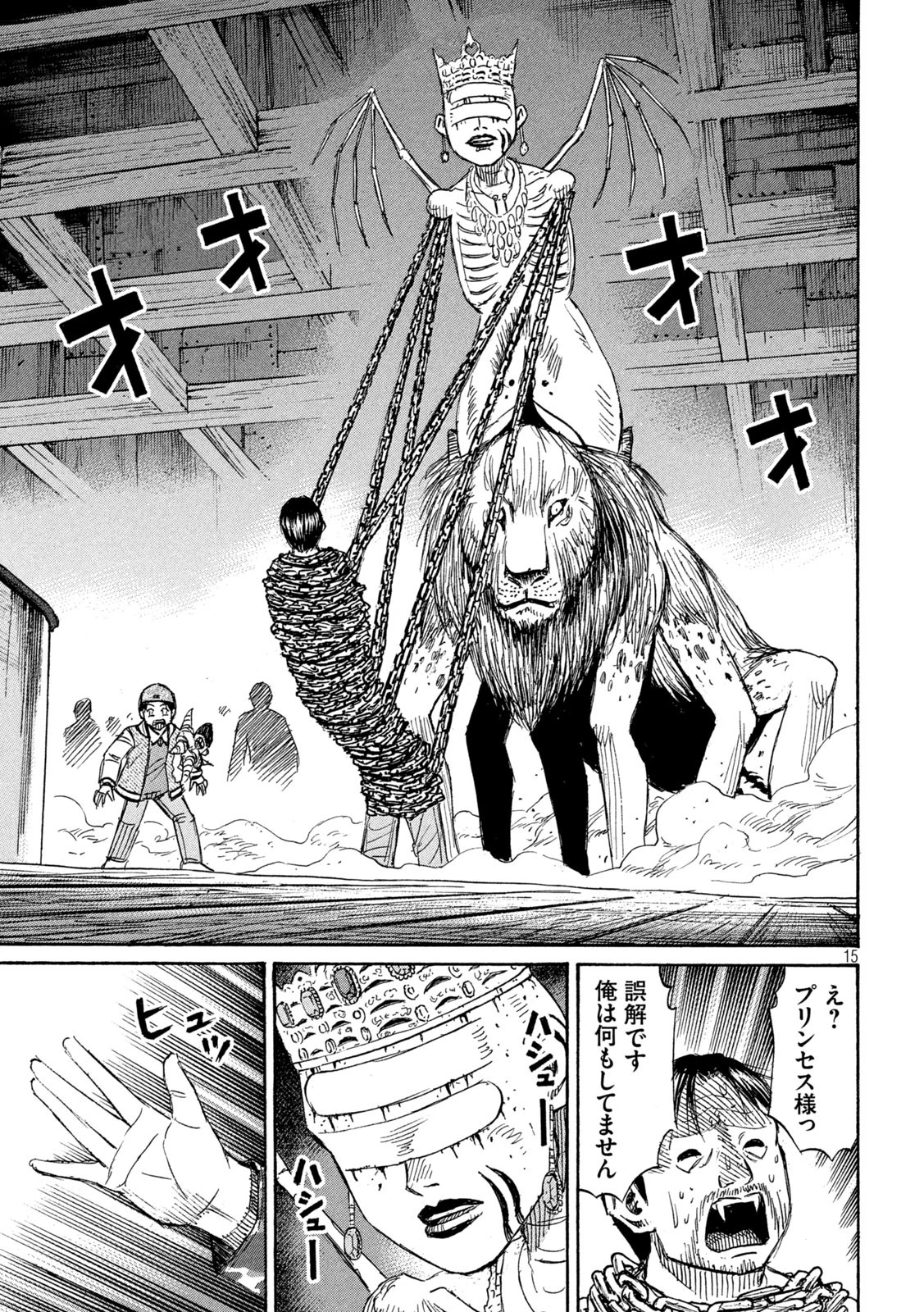 彼岸島48日後… 第397話 - 15