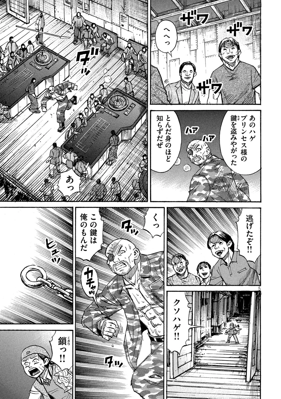 彼岸島48日後… 第398話 - 5