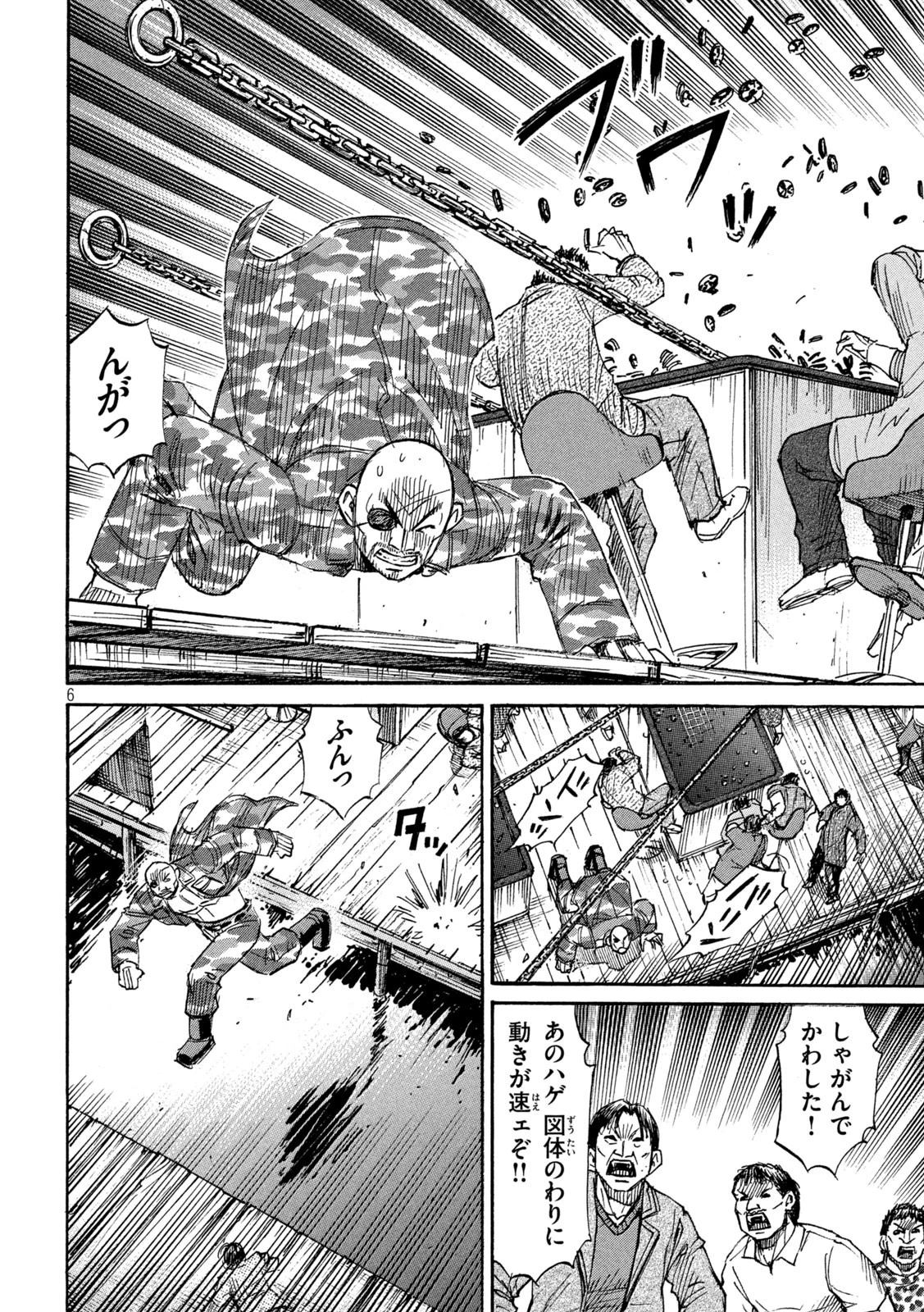 彼岸島48日後… 第398話 - 6