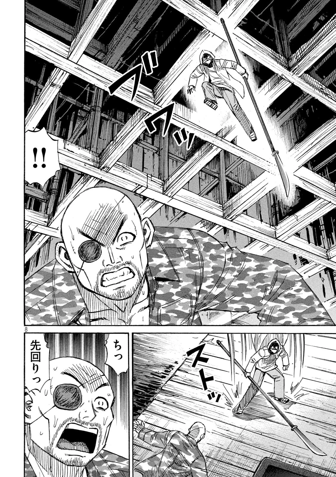 彼岸島48日後… 第398話 - 8