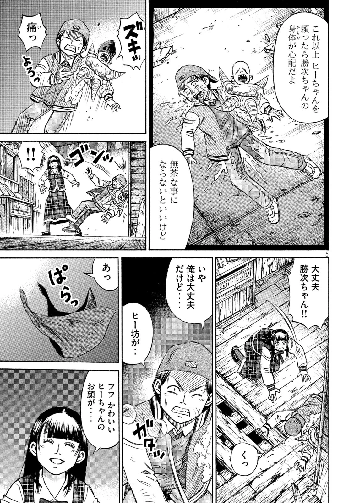 彼岸島48日後… 第399話 - 5
