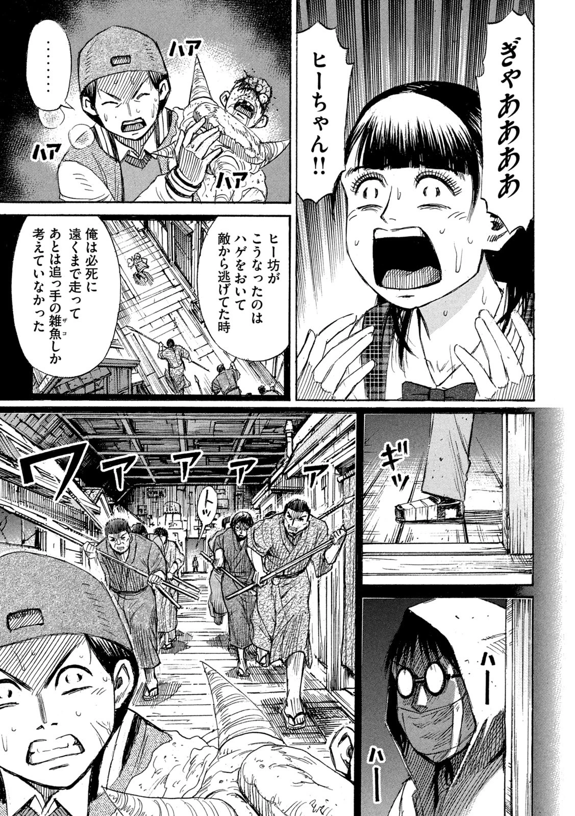 彼岸島48日後… 第399話 - 7