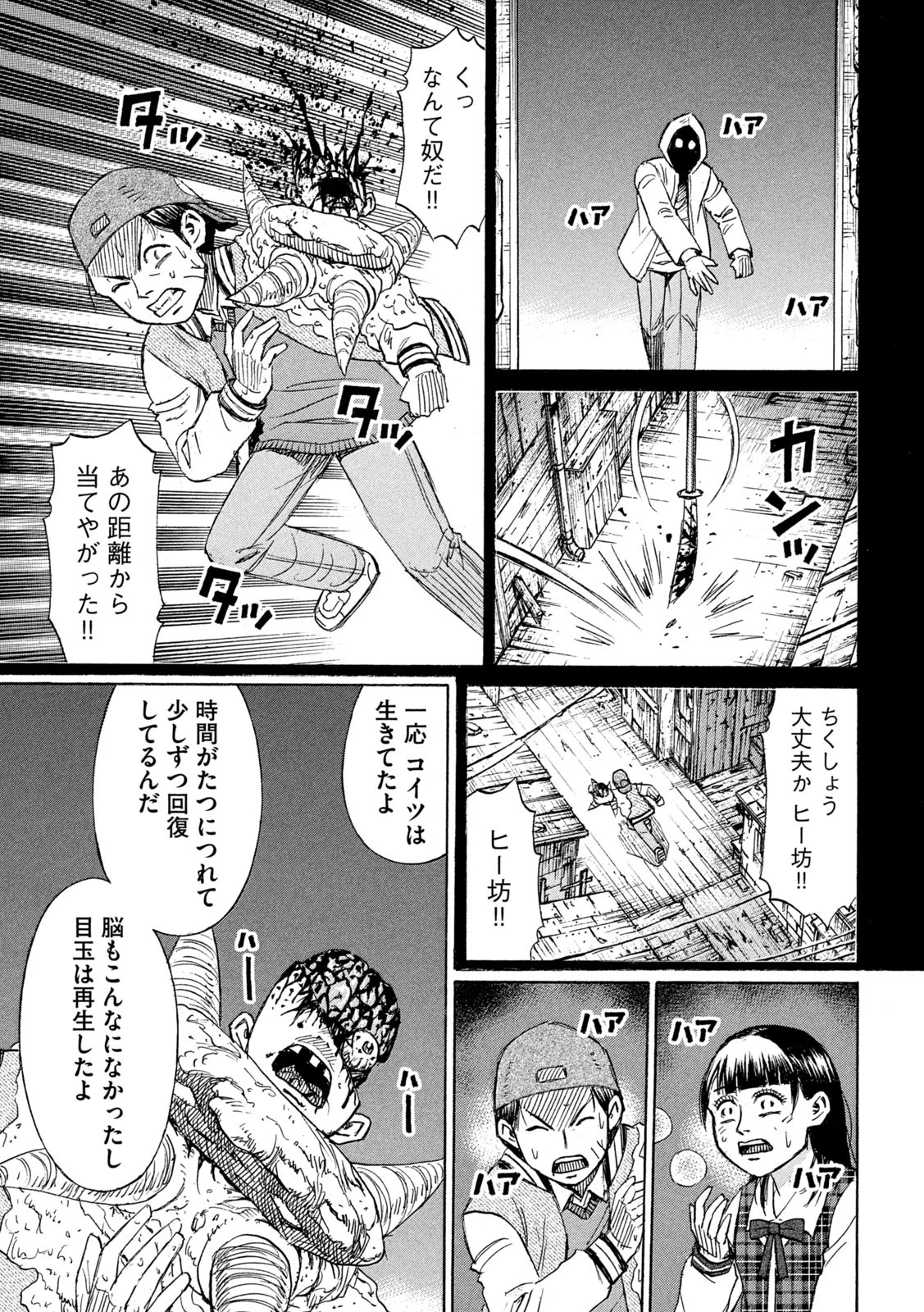 彼岸島48日後… 第399話 - 9