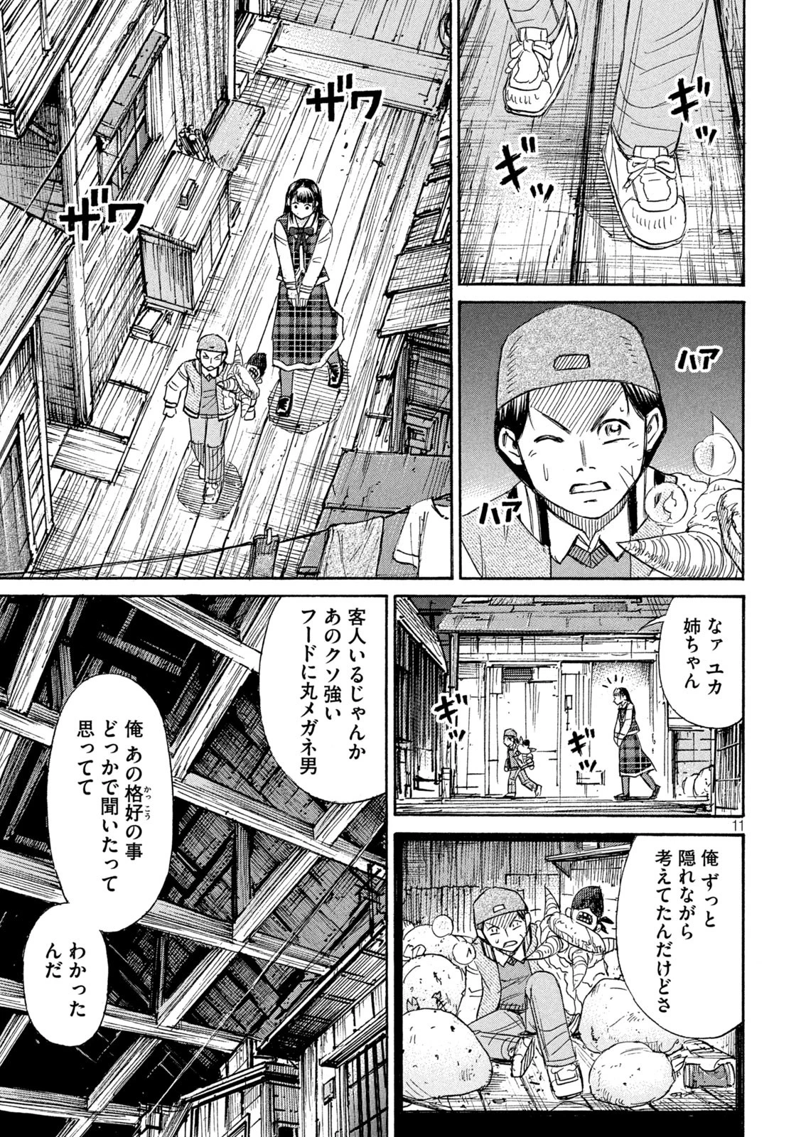 彼岸島48日後… 第399話 - 11
