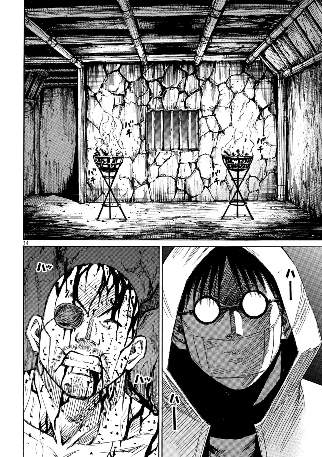 彼岸島48日後… 第399話 - 14