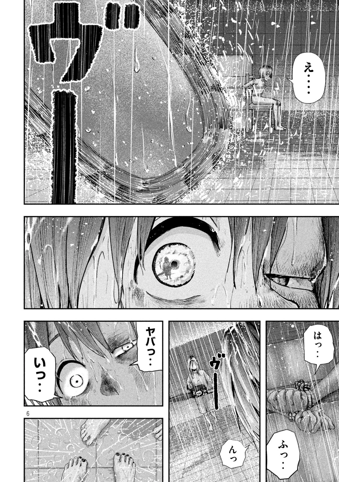 ねずみの初恋 第17話 - 6