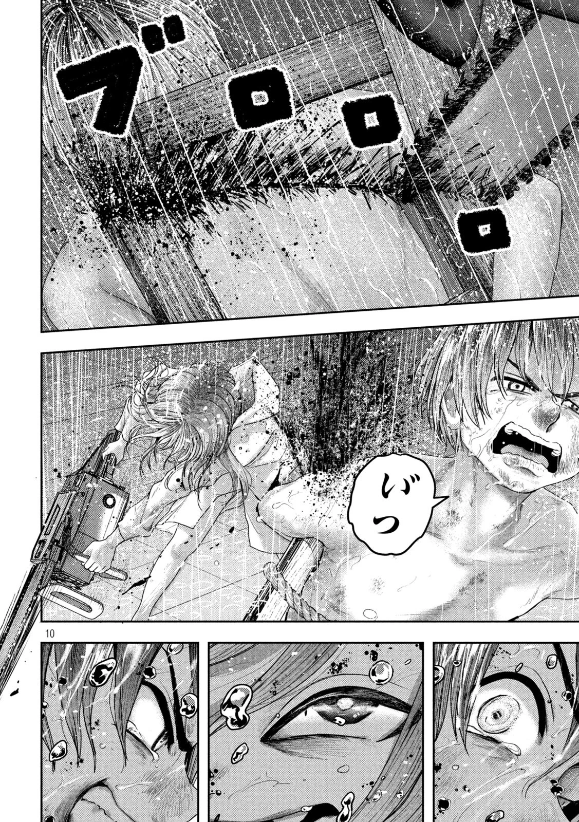 ねずみの初恋 第17話 - 10