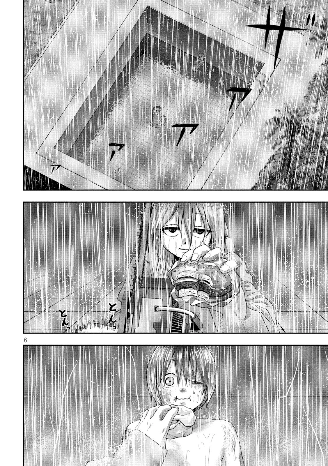 ねずみの初恋 第18話 - 6