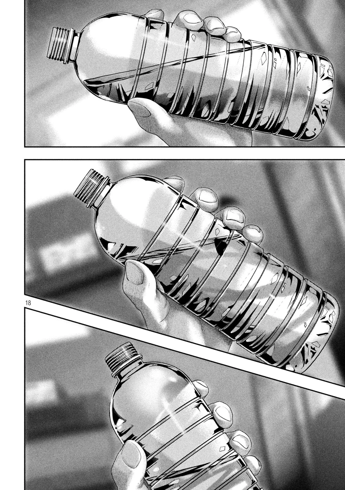 ねずみの初恋 第18話 - 18