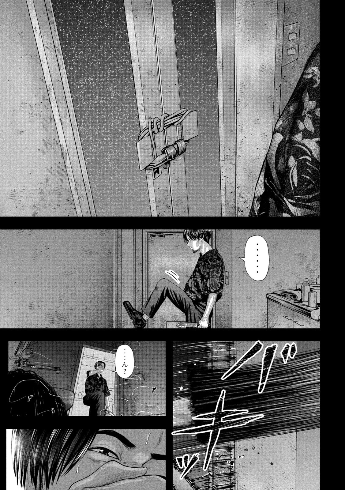 ねずみの初恋 第19話 - 3