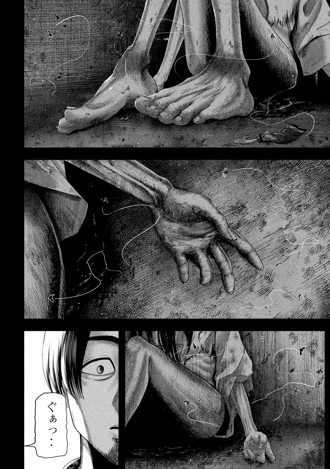 ねずみの初恋 第19話 - 6