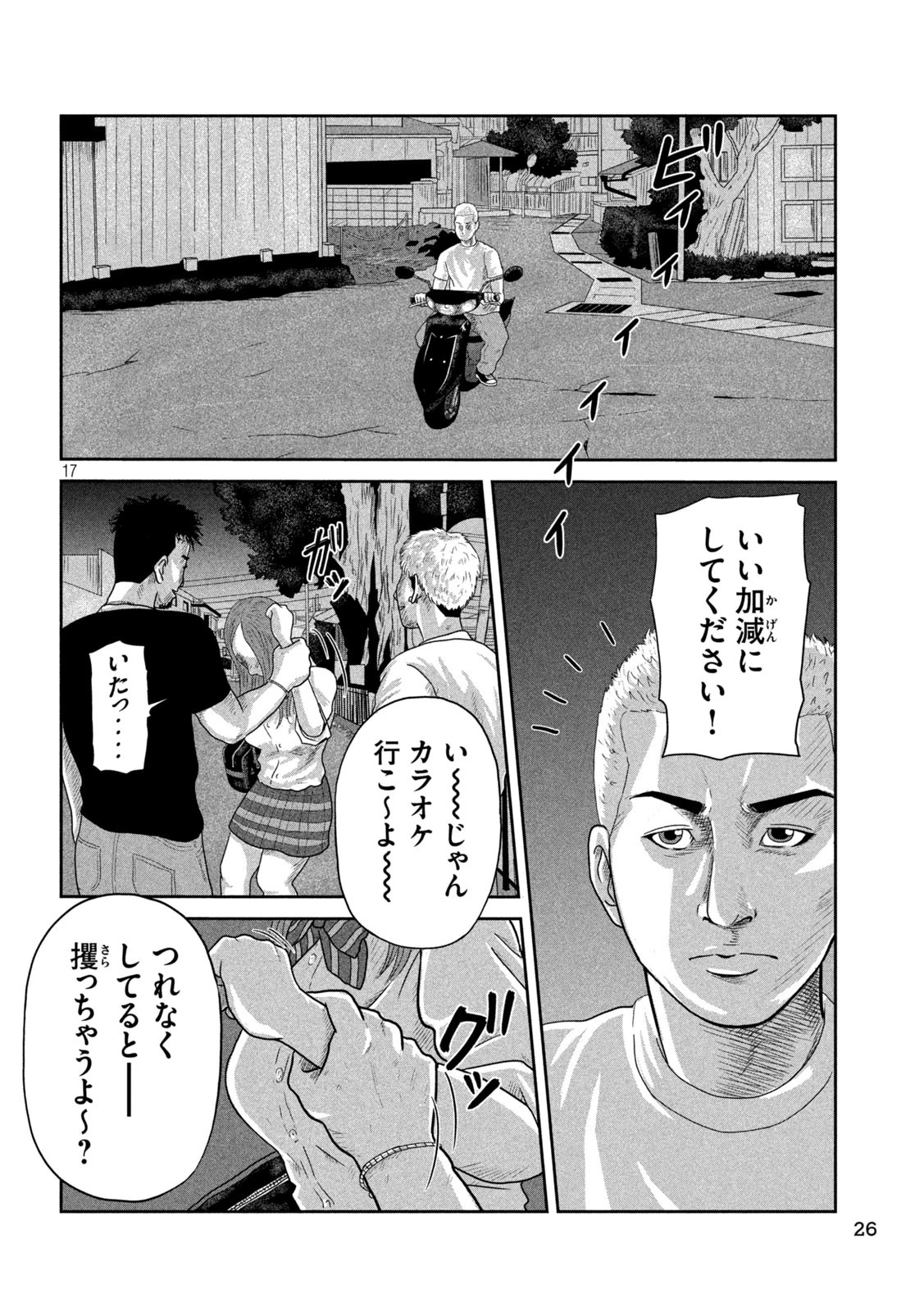 咲花ソルジャーズ 第1話 - 17