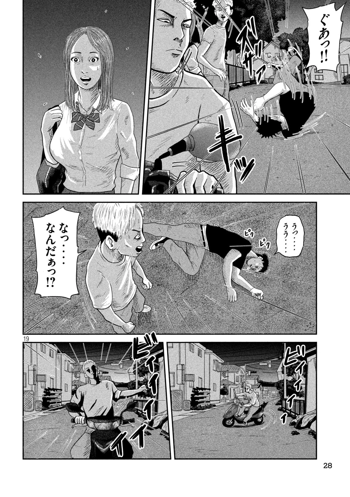 咲花ソルジャーズ 第1話 - 19