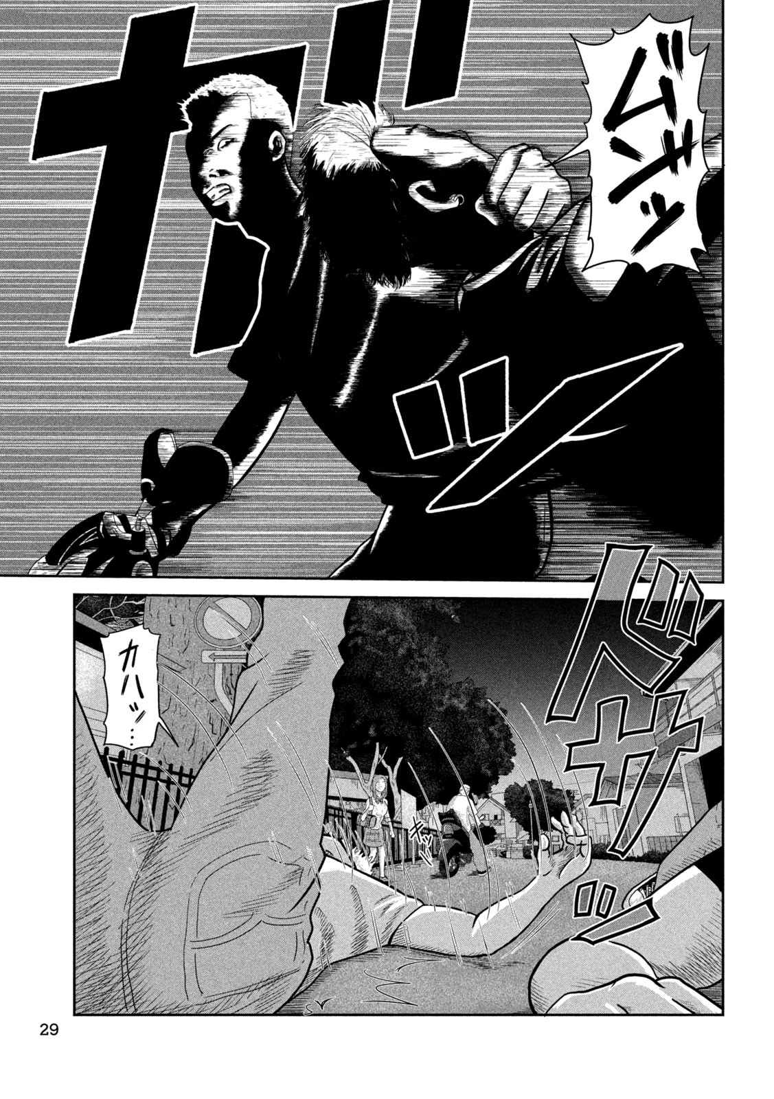 咲花ソルジャーズ 第1話 - 20