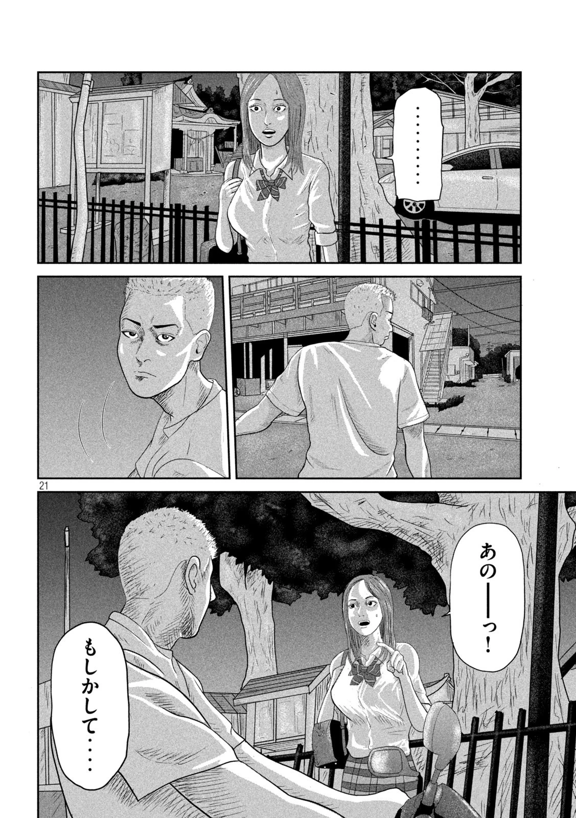咲花ソルジャーズ 第1話 - 21