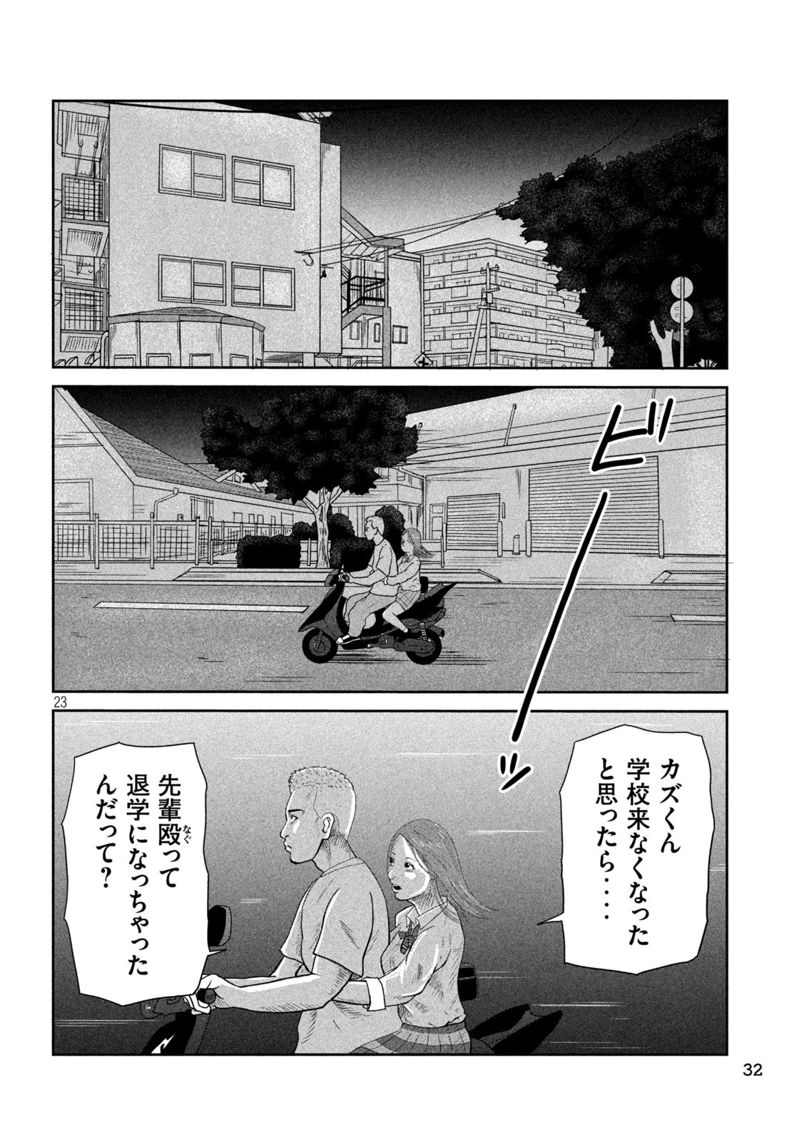 咲花ソルジャーズ 第1話 - 23