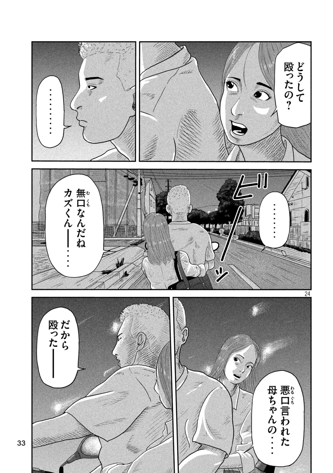 咲花ソルジャーズ 第1話 - 24