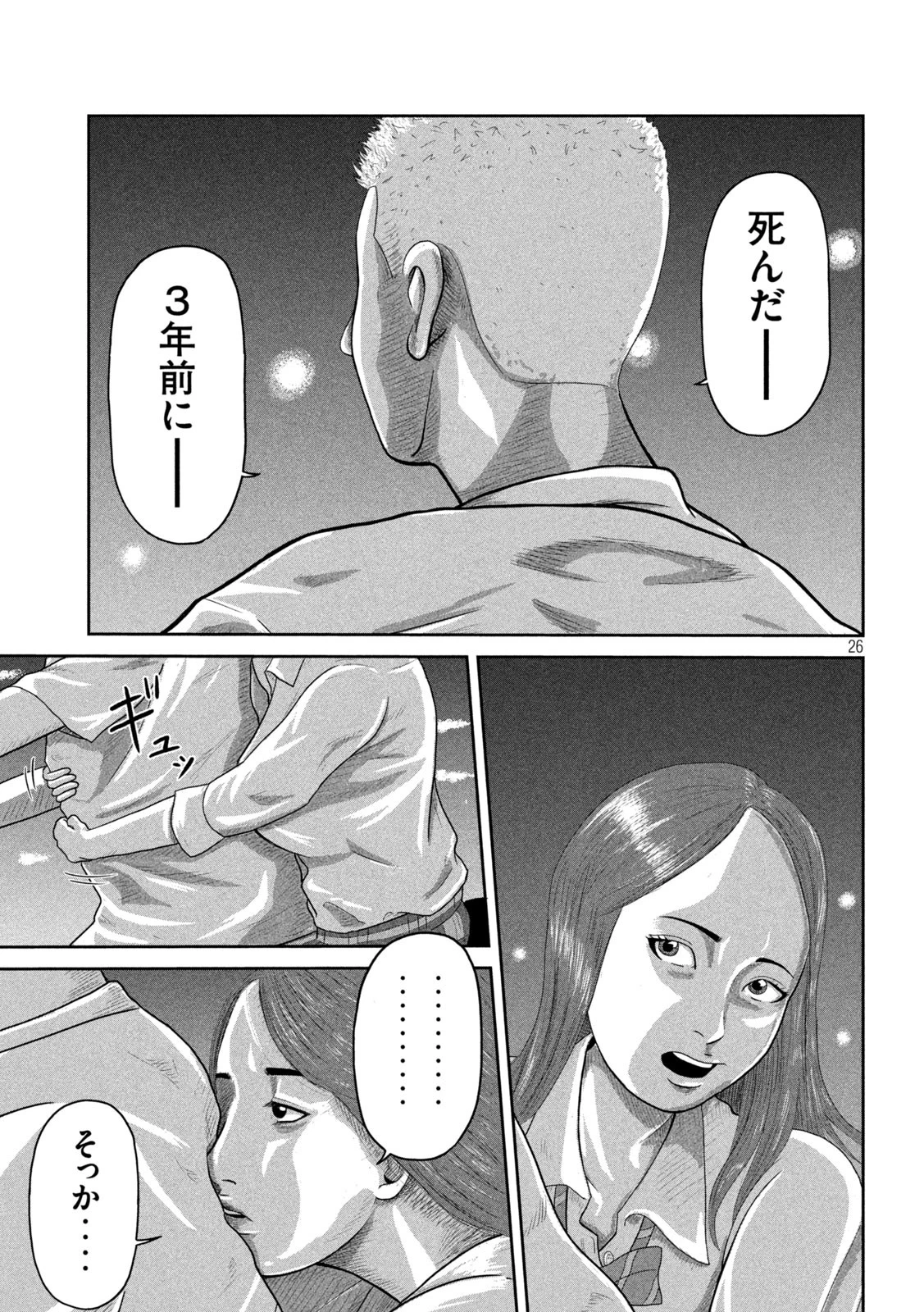 咲花ソルジャーズ 第1話 - 26