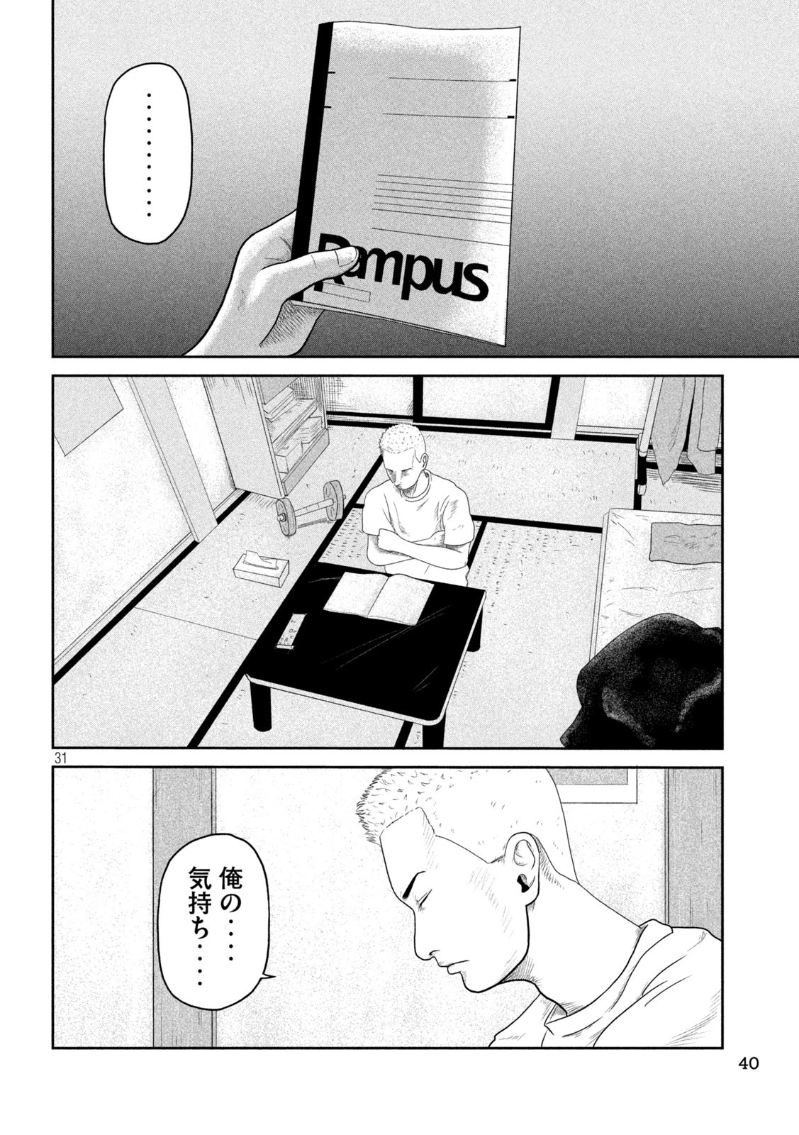 咲花ソルジャーズ 第1話 - 30