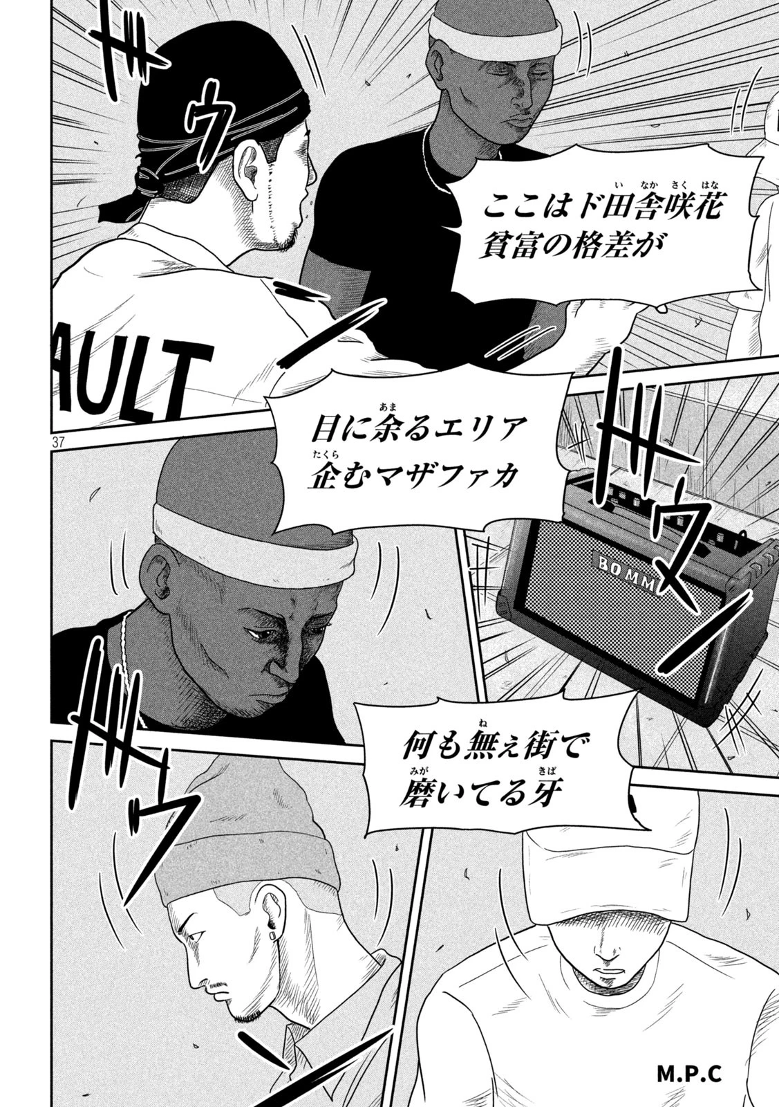 咲花ソルジャーズ 第1話 - 36