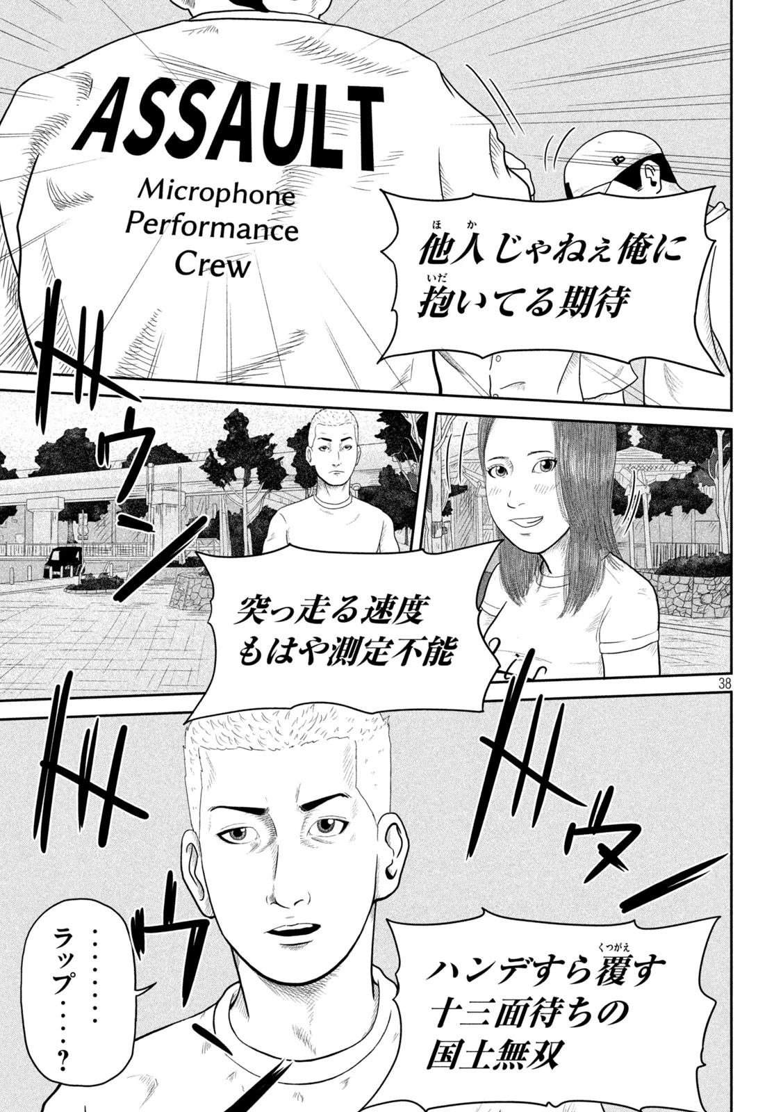 咲花ソルジャーズ 第1話 - 37