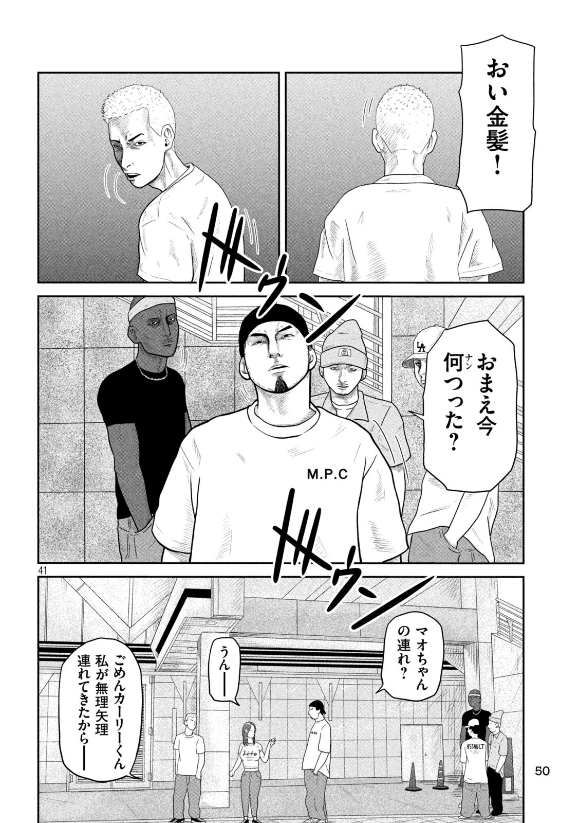 咲花ソルジャーズ 第1話 - 40