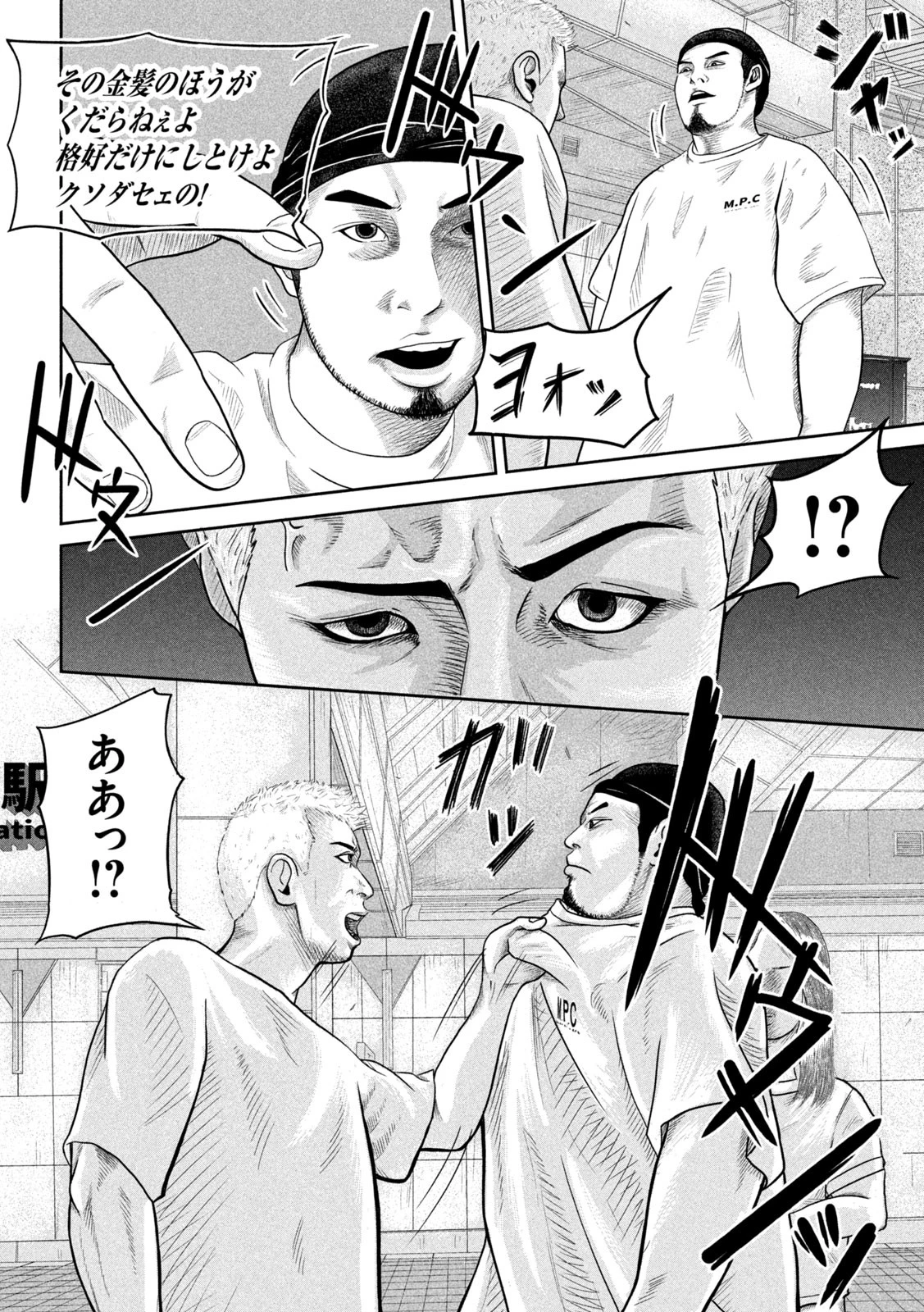 咲花ソルジャーズ 第1話 - 42