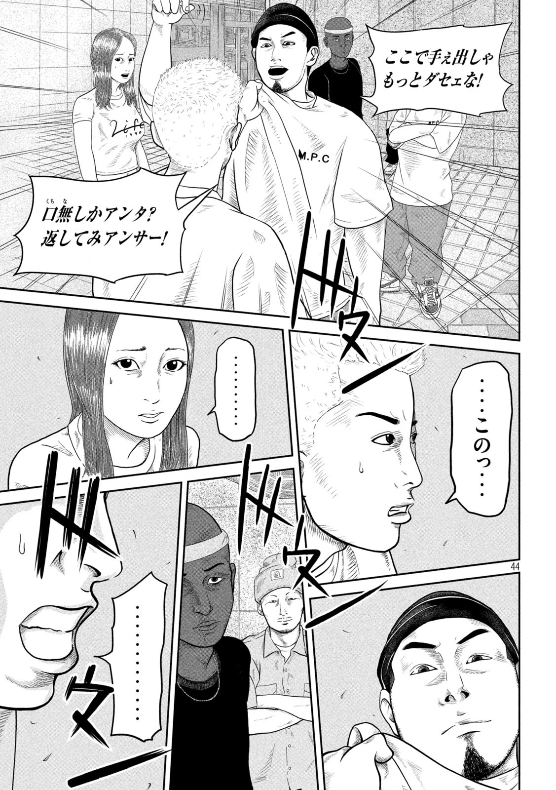 咲花ソルジャーズ 第1話 - 43