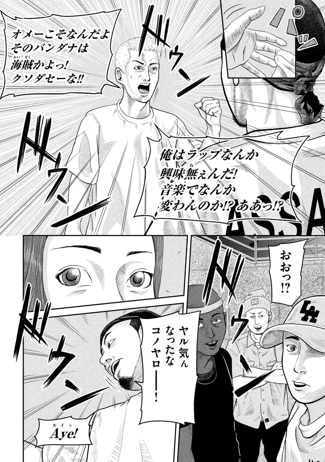 咲花ソルジャーズ 第1話 - 44