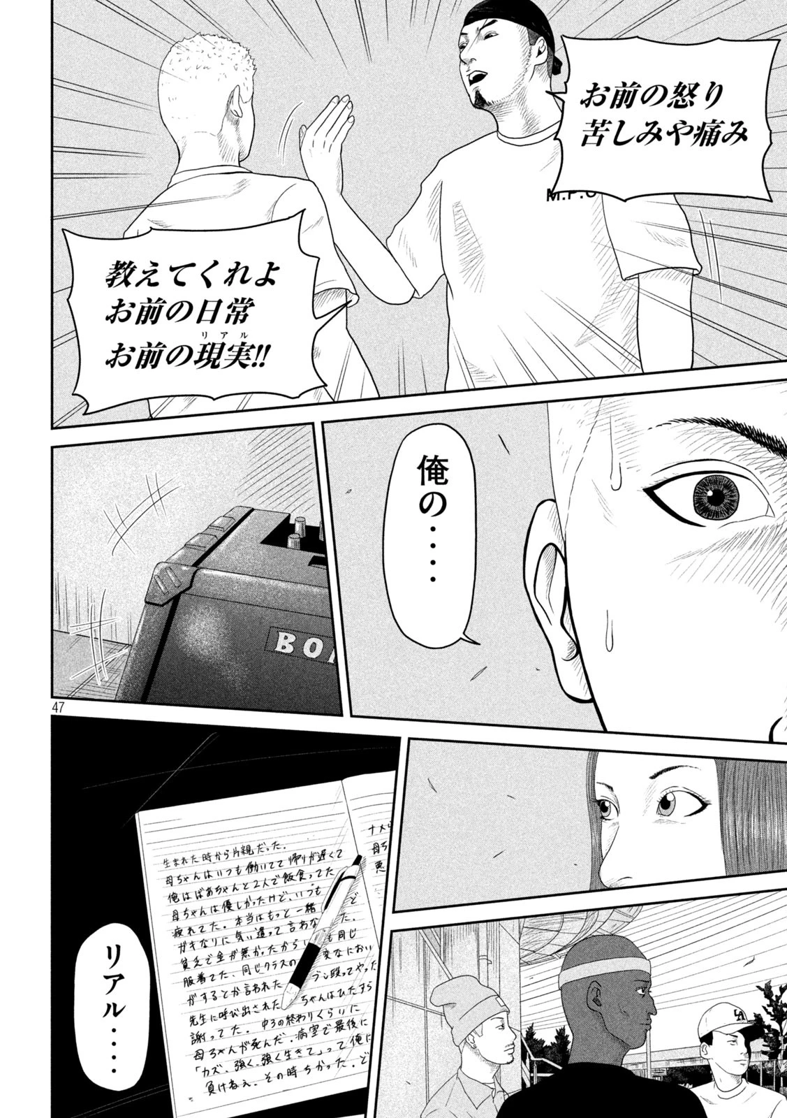 咲花ソルジャーズ 第1話 - 46