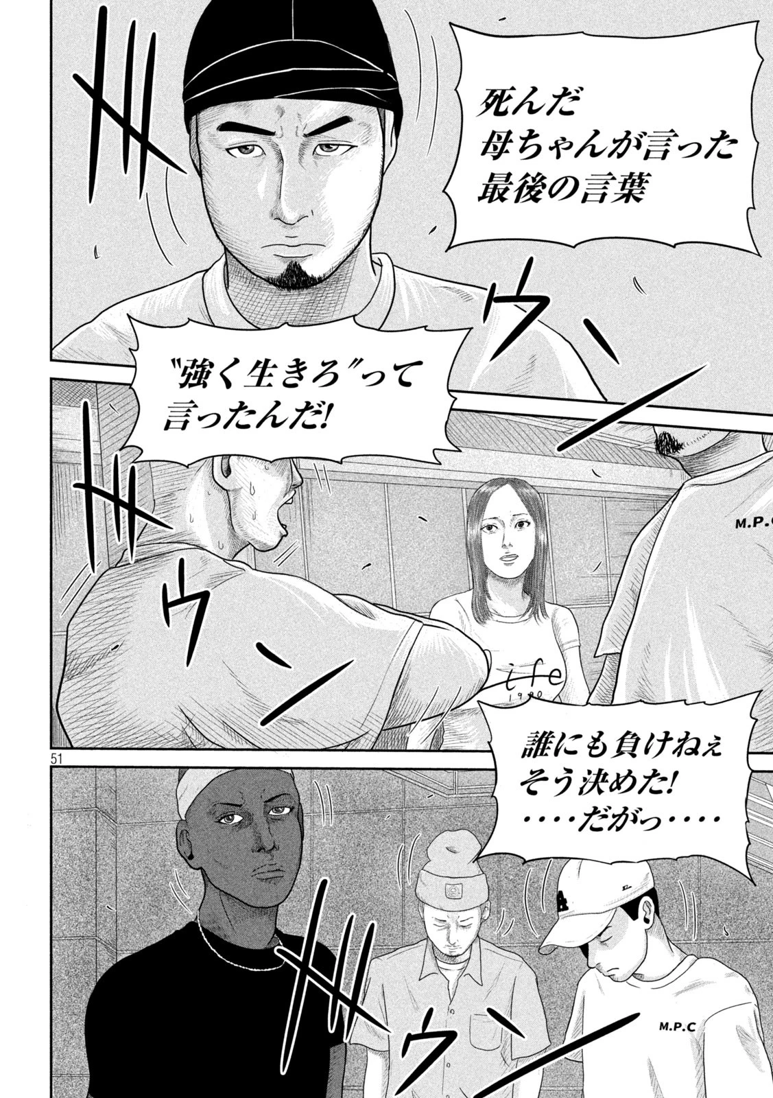 咲花ソルジャーズ 第1話 - 50