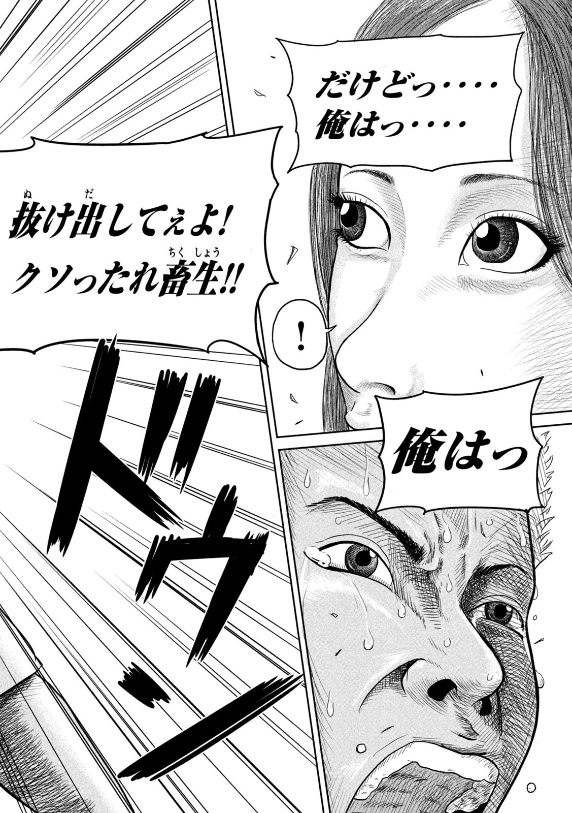 咲花ソルジャーズ 第1話 - 52